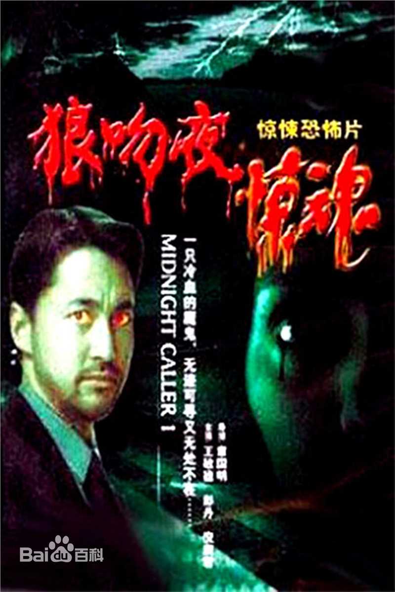 高清林祖辉(LAM CHO FAI, THOMAS)图片