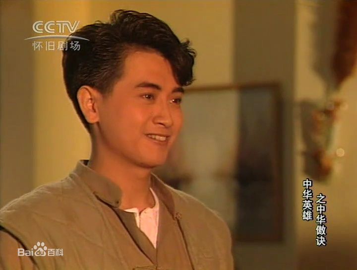 罗颂华(Law Chung-Wa)中华英雄前后照片