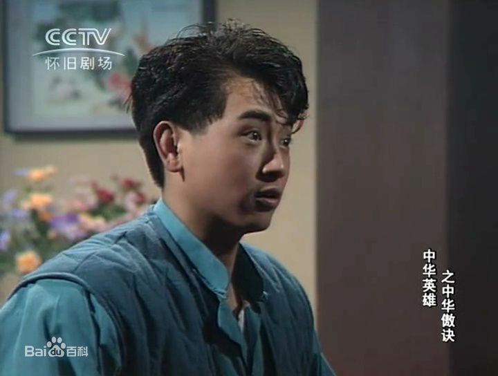 罗颂华(Law Chung-Wa)中华英雄前后照片