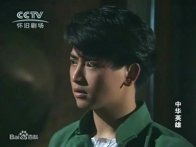 罗颂华(Law Chung-Wa)中华英雄前后照片