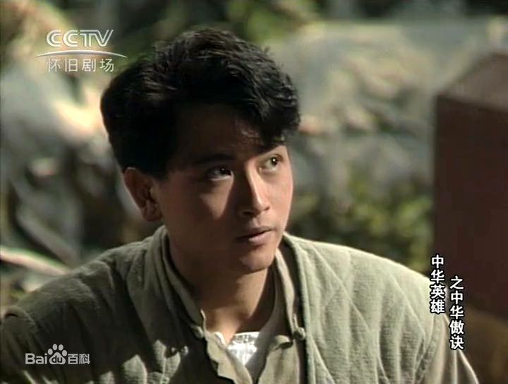 罗颂华(Law Chung-Wa)中华英雄前后照片