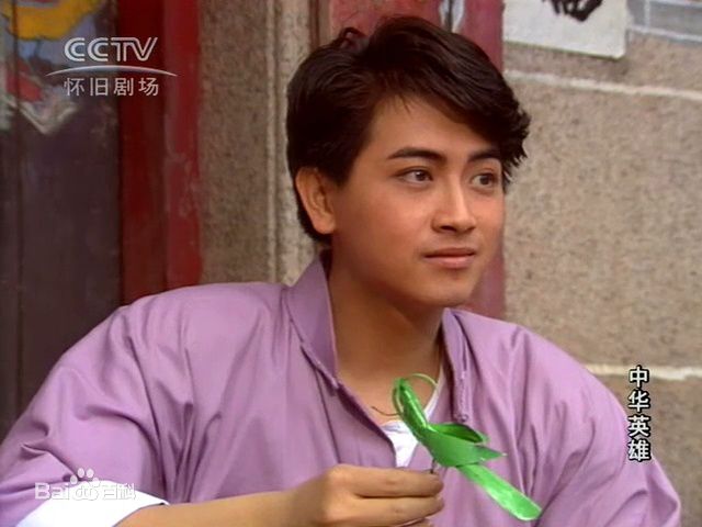 罗颂华(Law Chung-Wa)中华英雄前后照片