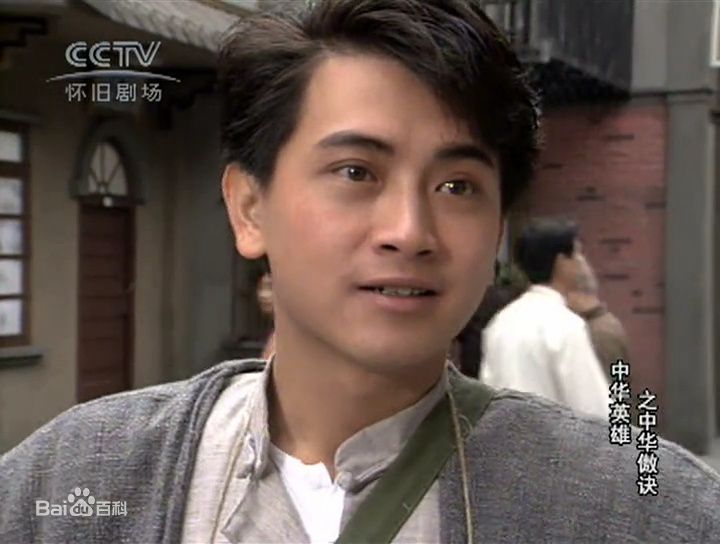 罗颂华(Law Chung-Wa)中华英雄前后照片