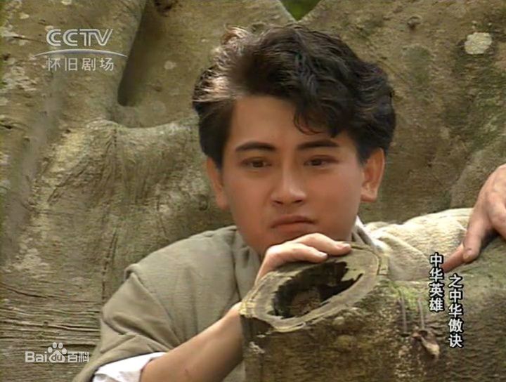 罗颂华(Law Chung-Wa)中华英雄前后照片