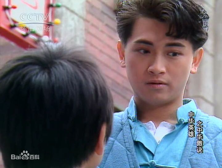 罗颂华(Law Chung-Wa)中华英雄前后照片