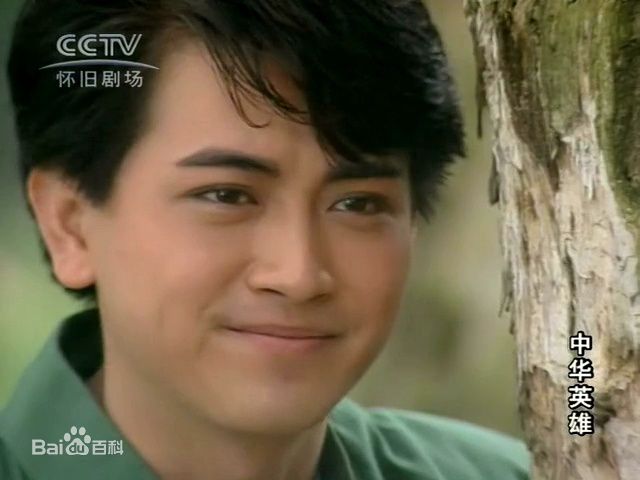 罗颂华(Law Chung-Wa)中华英雄前后照片