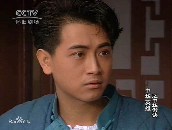 罗颂华(Law Chung-Wa)中华英雄前后照片