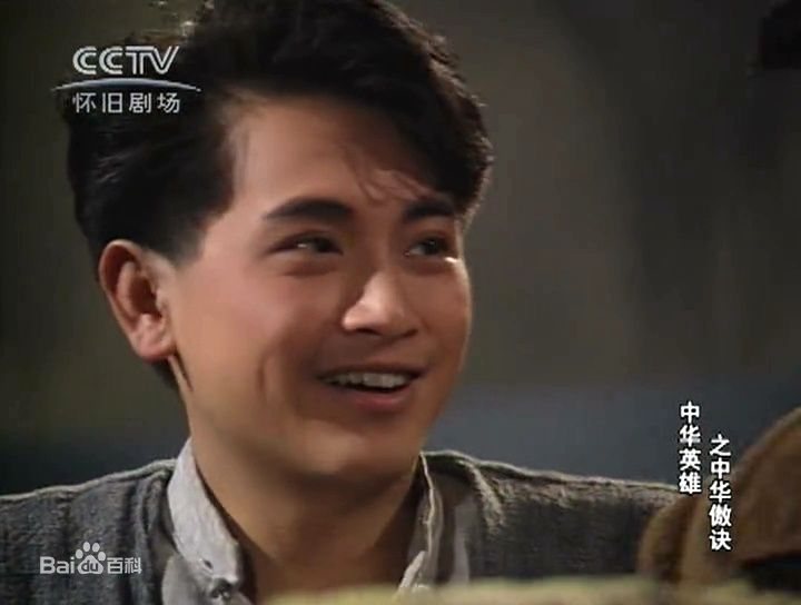 罗颂华(Law Chung-Wa)中华英雄前后照片