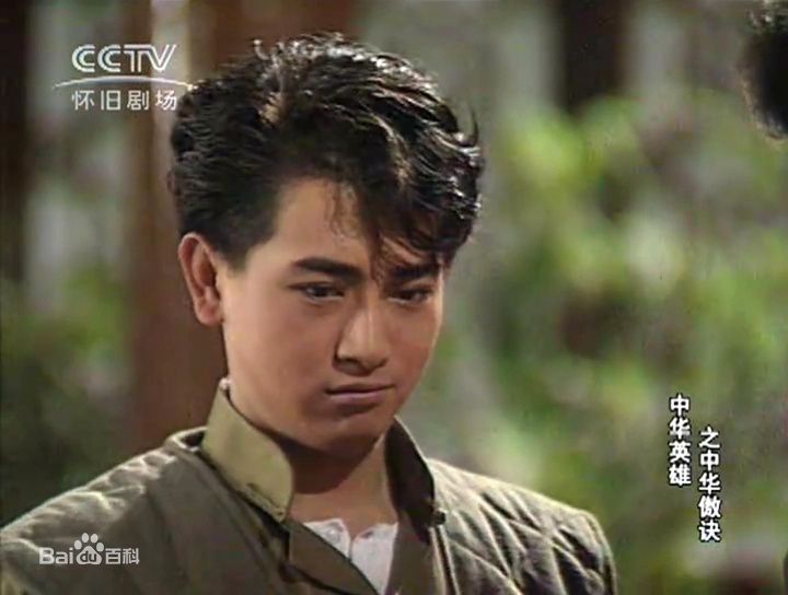 罗颂华(Law Chung-Wa)中华英雄前后照片