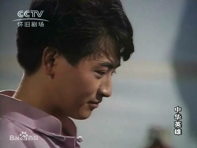 罗颂华(Law Chung-Wa)中华英雄前后照片