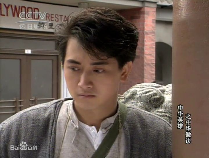 罗颂华(Law Chung-Wa)中华英雄前后照片