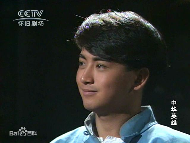 罗颂华(Law Chung-Wa)中华英雄前后照片