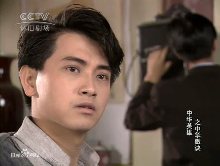 罗颂华(Law Chung-Wa)中华英雄前后照片