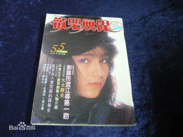 何美婷(Mei-Ting Hoh)曾经的前后照片