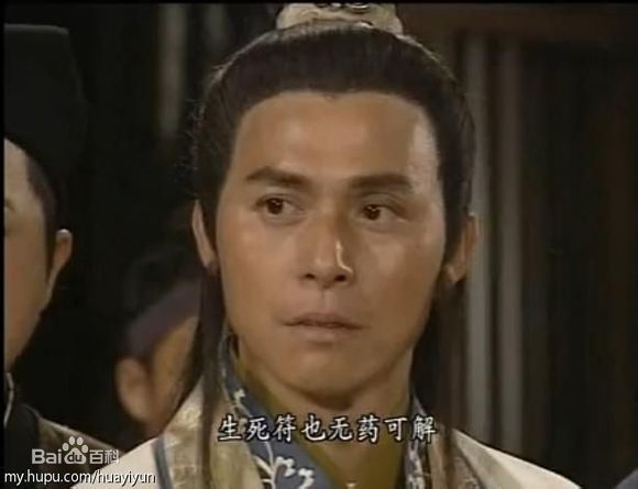 张国强(KK Cheung)在出演电视剧《天龙八部》饰演慕容复中的