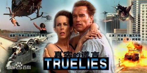 阿诺德·施瓦辛格(Arnold Schwarzenegger)施瓦辛格之真实的谎言最全剧照欣赏