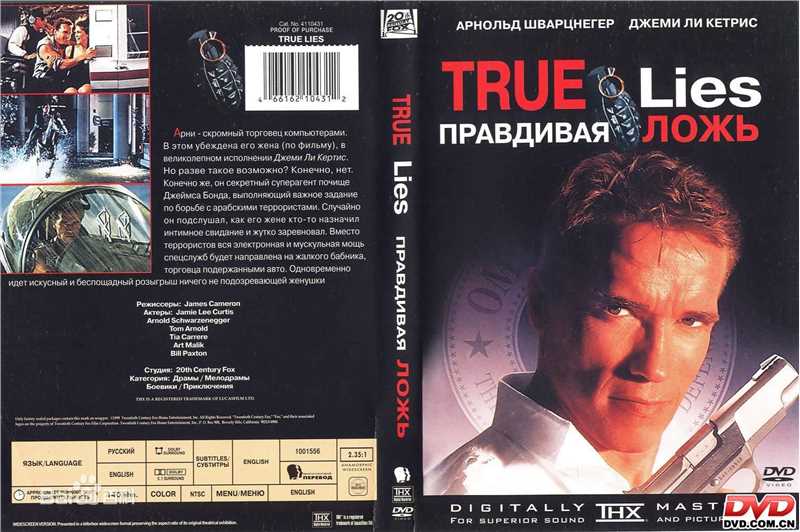 阿诺德·施瓦辛格(Arnold Schwarzenegger)施瓦辛格之真实的谎言最全剧照欣赏