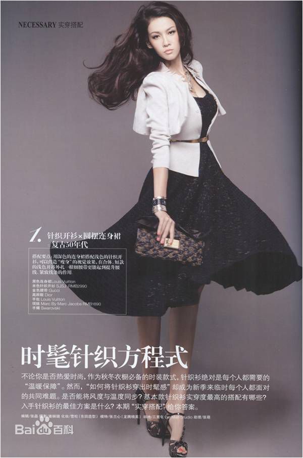 张蓝心(Zoe Zhang)工作照素颜照相册