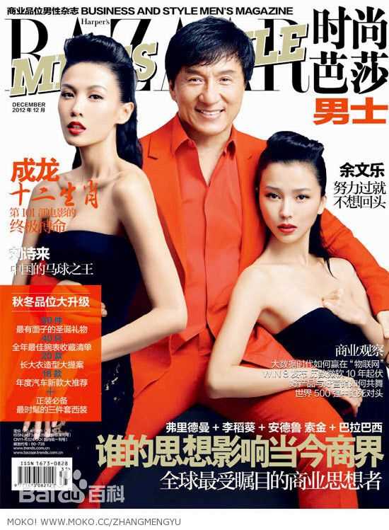 精选张蓝心(Zoe Zhang)在《时尚芭莎》中的图册