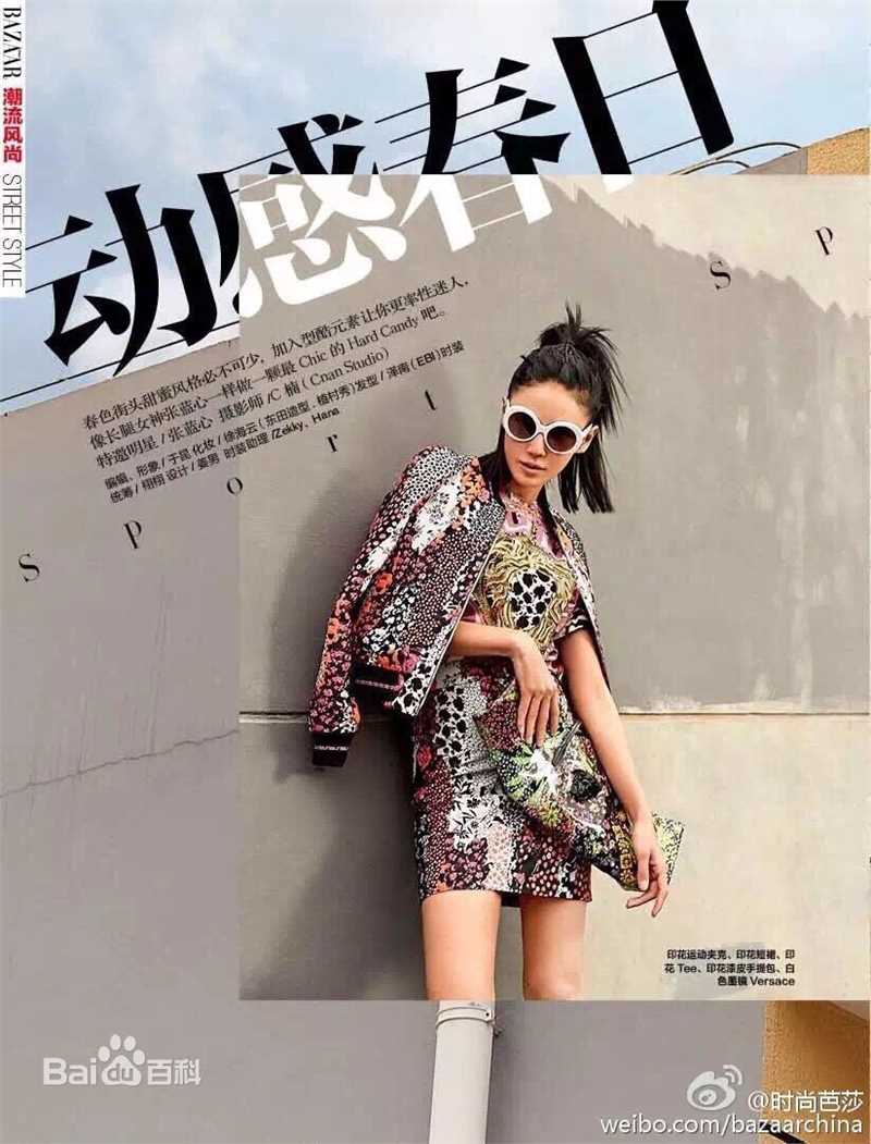 精选张蓝心(Zoe Zhang)在《时尚芭莎》中的图册