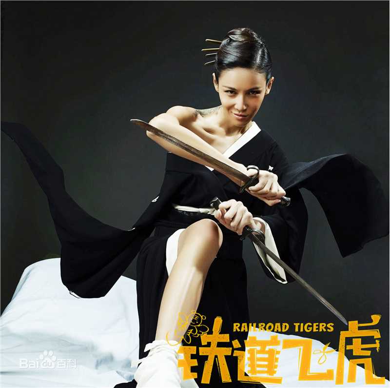 精选张蓝心(Zoe Zhang)在电影《铁道飞虎》主题曲发布会中的图册