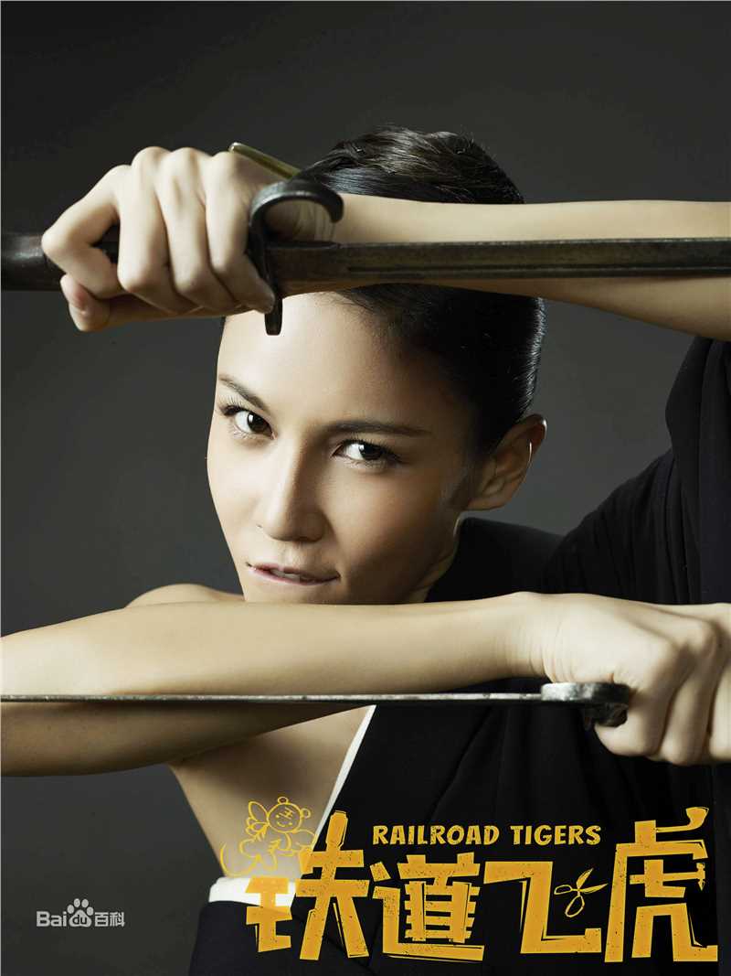 精选张蓝心(Zoe Zhang)在电影《铁道飞虎》主题曲发布会中的图册