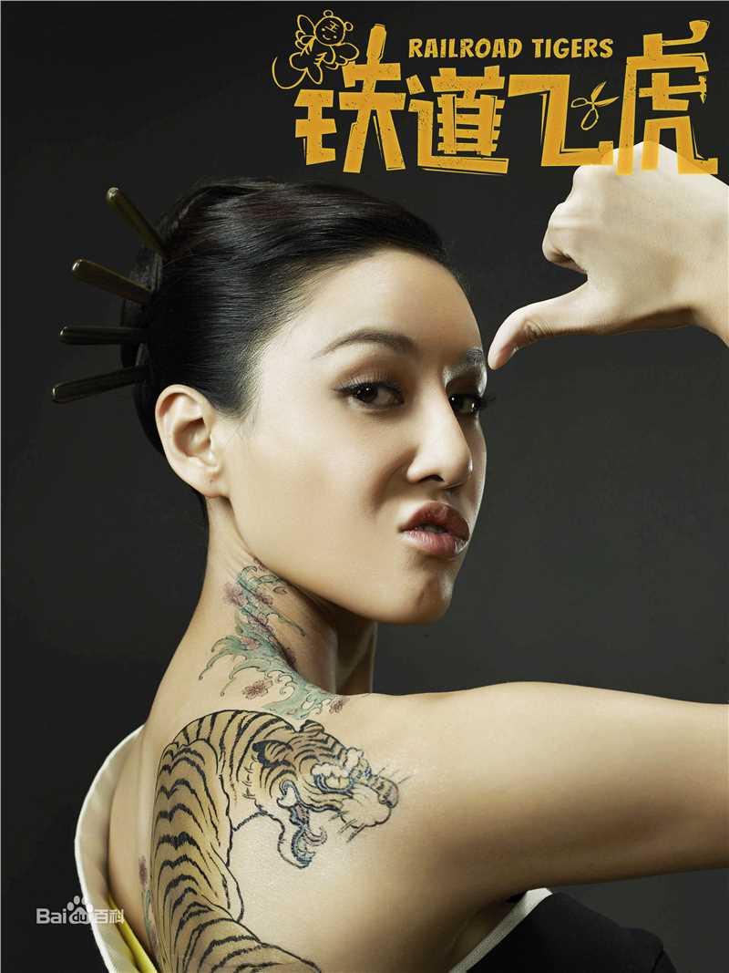 精选张蓝心(Zoe Zhang)在电影《铁道飞虎》主题曲发布会中的图册