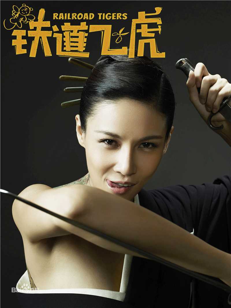 精选张蓝心(Zoe Zhang)在电影《铁道飞虎》主题曲发布会中的图册