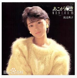 渡边典子(Noriko Watanabe)渡辺典子图集图片图册