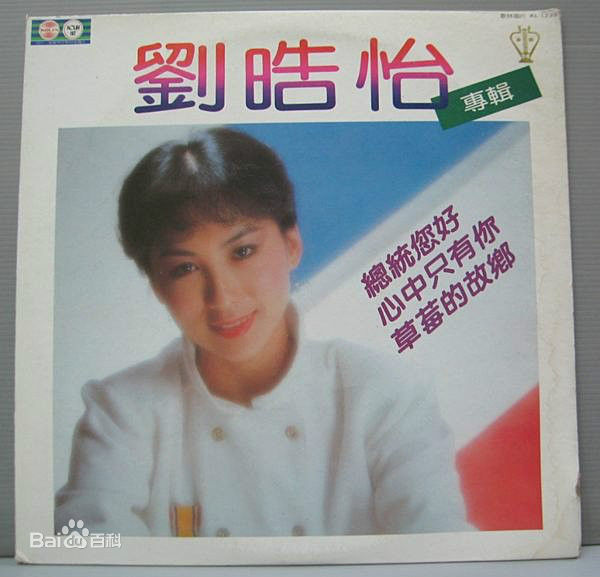 最全刘皓怡(Lau Hao Yi)素颜照