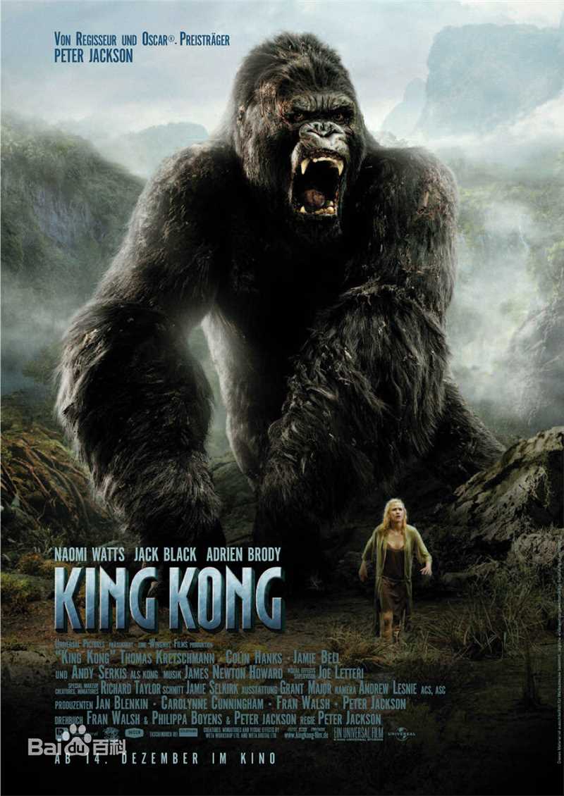 金刚(King Kong)高清最优质海报相册