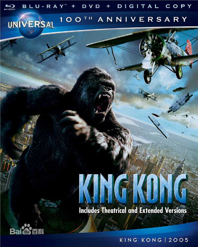 金刚(King Kong)高清最优质海报相册