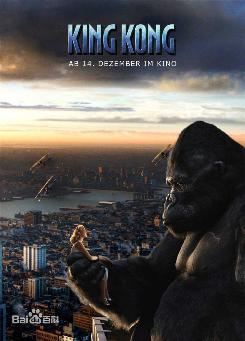 金刚(King Kong)高清最优质海报相册