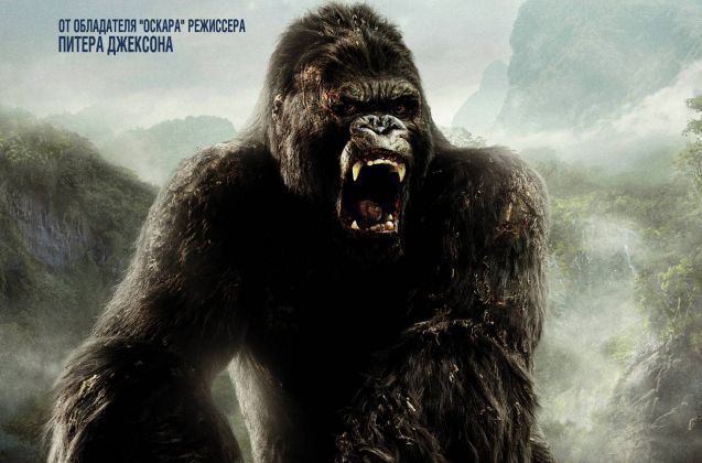 最优质金刚(King Kong)生活照