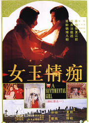 徐枫(Feng Hsu)影视作品图片图集