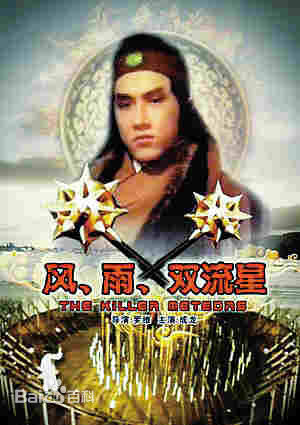 徐枫(Feng Hsu)影视作品图片图集