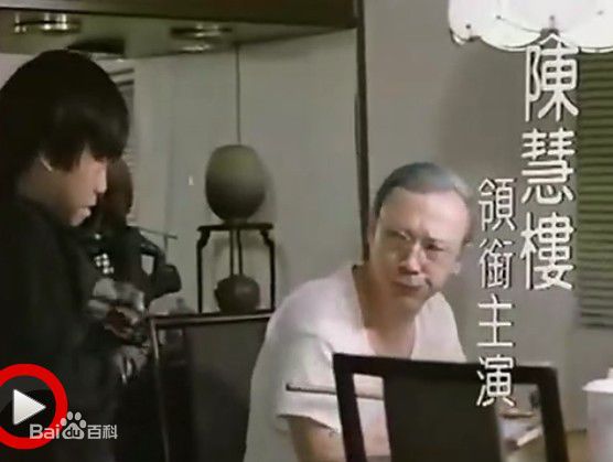 高清陈慧楼(Wai Lau Chen)图片