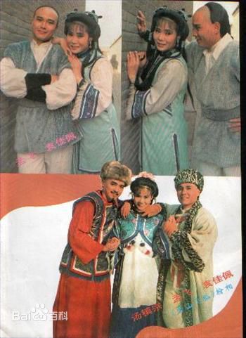 孟飞《雪山飞狐》剧照