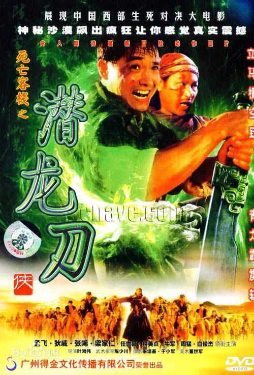 孟飞电影最全海报相册