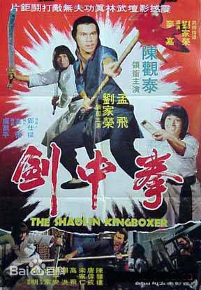 孟飞电影最全海报相册