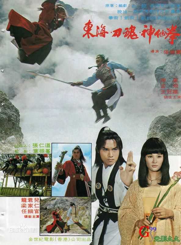 孟飞电影最全海报相册