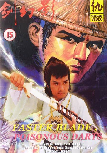 孟飞电影最全海报相册