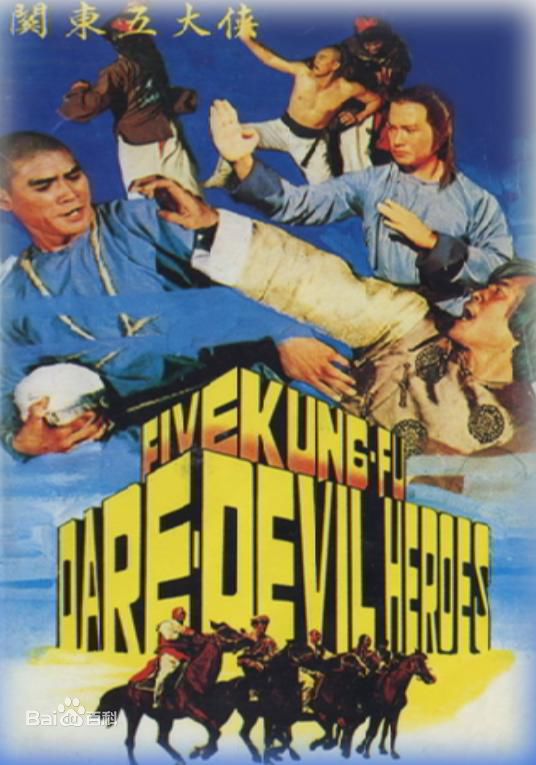 孟飞电影最全海报相册