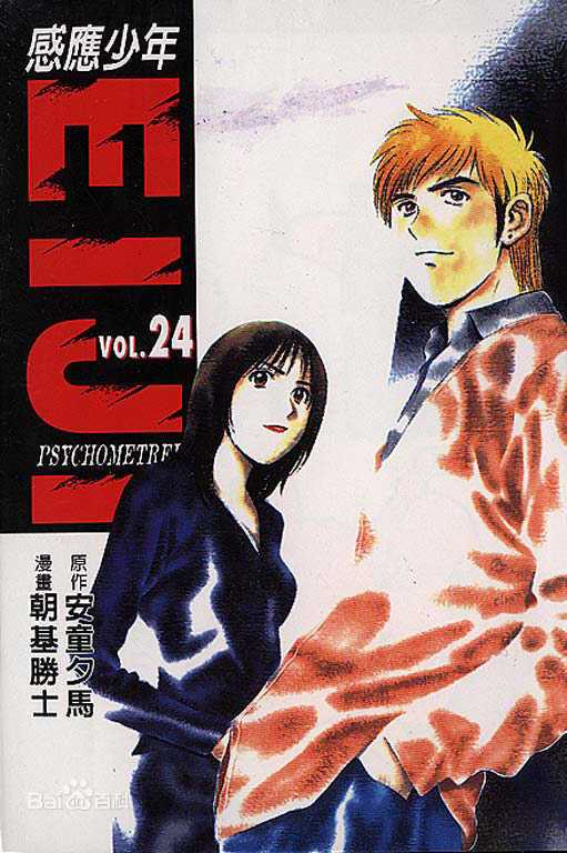 最全佐藤东弥(さとう とうや)素颜照