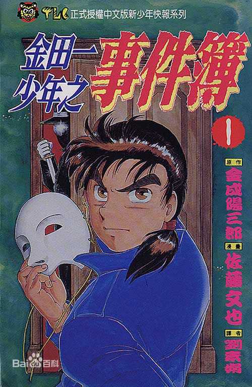 最全佐藤东弥(さとう とうや)素颜照