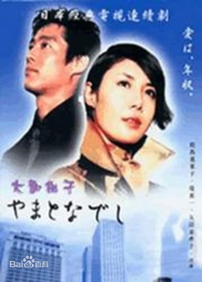 若松节朗(わかまつ せつろう)剧照及海报