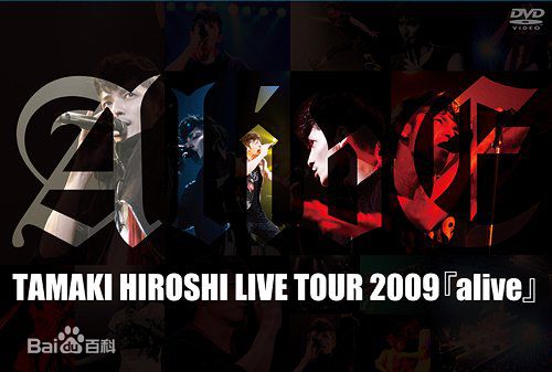 玉木宏(たまきひろし、Tamaki Hiroshi)精彩图片壁纸壁纸