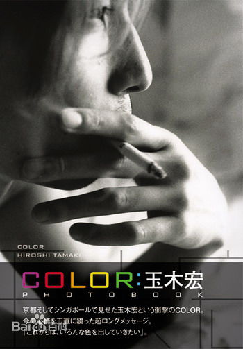 玉木宏(たまきひろし、Tamaki Hiroshi)精彩图片壁纸壁纸