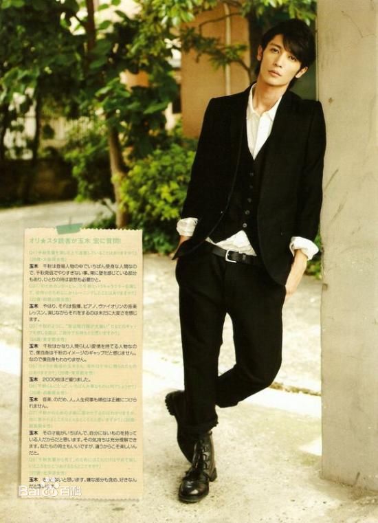玉木宏(たまきひろし、Tamaki Hiroshi)高清 图集
