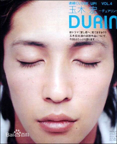 最优质玉木宏(たまきひろし、Tamaki Hiroshi)精彩图册